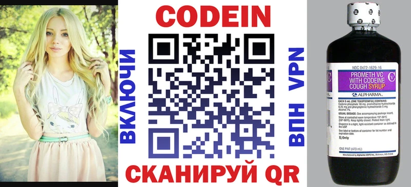 Купить где  Югорск  Кодеиновый сироп Lean напиток Lean (лин) 