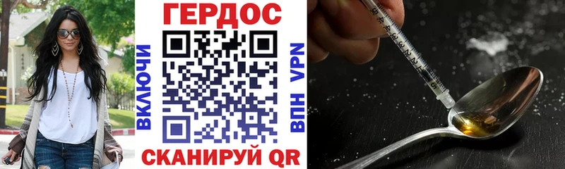Героин хмурый  Купить закладки  Югорск 