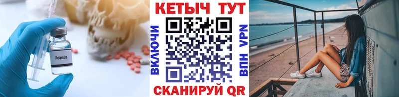 КЕТАМИН VHQ  Купить закладки  Югорск 
