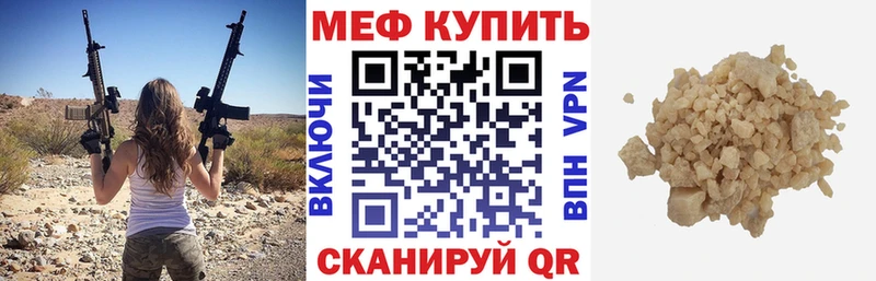 Купить закладки  Югорск  МЕФ 4 MMC 