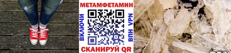 Метамфетамин пудра  Купить  Югорск 